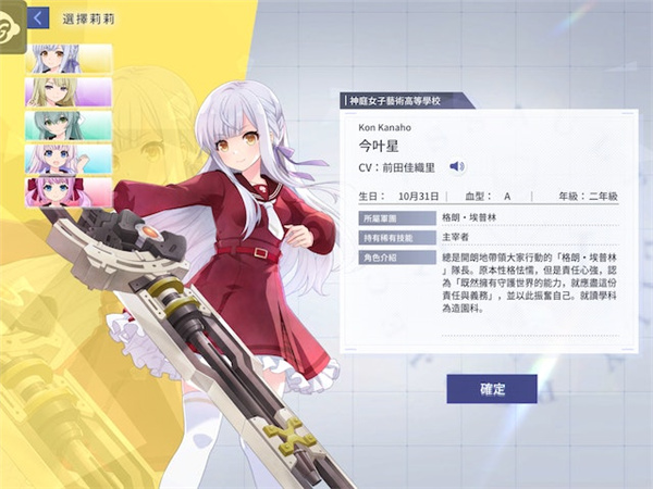突击莉莉日服游戏截图5
