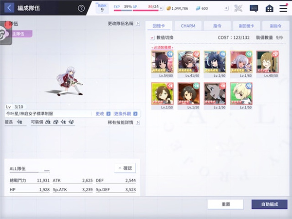 突击莉莉日服游戏截图6