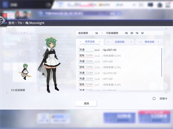 突击莉莉日服游戏截图8