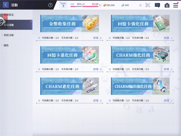突击莉莉日服游戏截图9