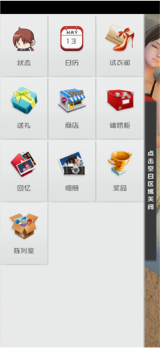 智能姬化游戏截图3