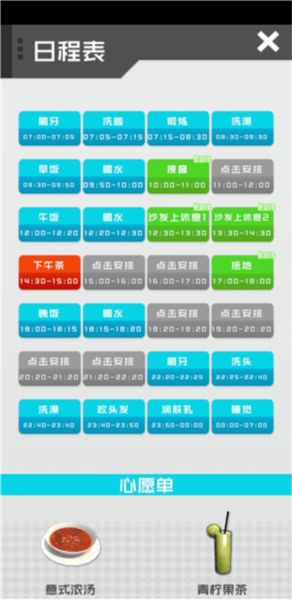 智能姬化游戏截图5