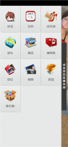 智能姬化游戏截图7
