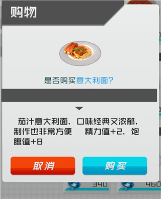 智能姬化游戏截图10