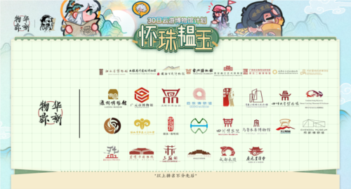 物华弥新7