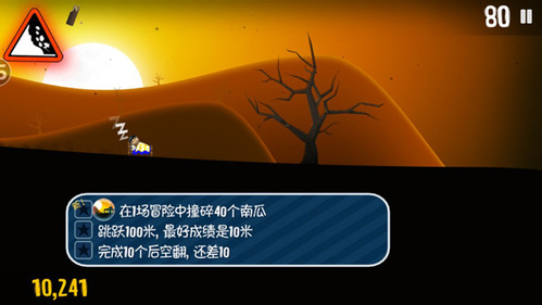 滑雪大冒险游戏截图16