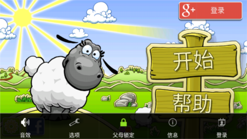云和绵羊的故事游戏截图1