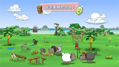 云和绵羊的故事游戏截图12