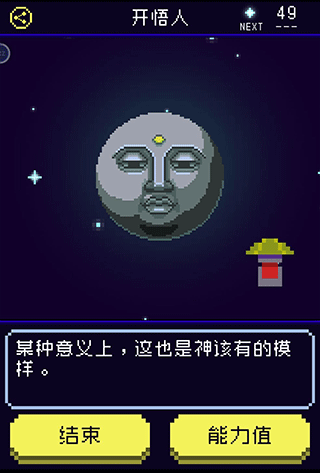 太阳之子免广告版图片21