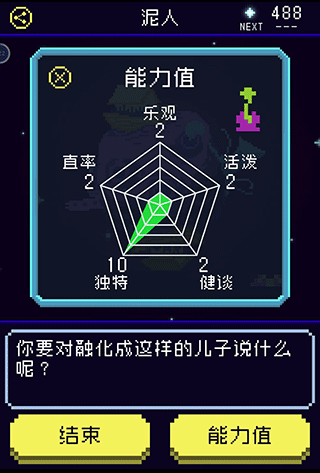 太阳之子免广告版图片23