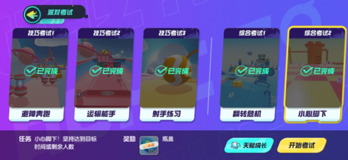 蛋仔派对网易版游戏截图15