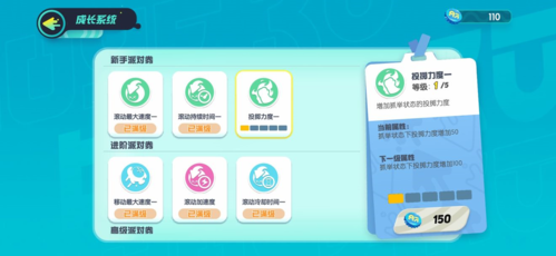 蛋仔派对网易版游戏截图16
