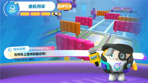 蛋仔派对网易版游戏截图19