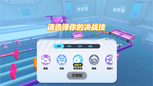蛋仔派对网易版游戏截图21