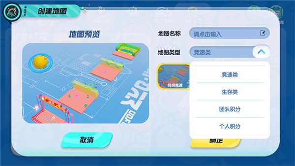 蛋仔派对网易版游戏截图2