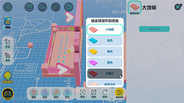 蛋仔派对网易版游戏截图7