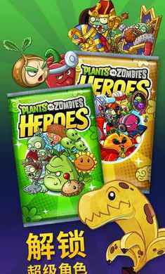 pvzheroes2025无限钻石1