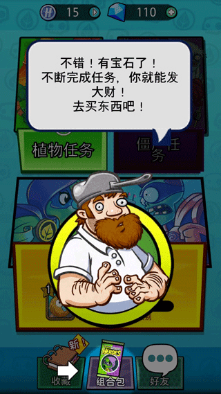 pvzheroes2025无限钻石8