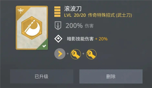 暗影格斗3内购破解版最新版20258