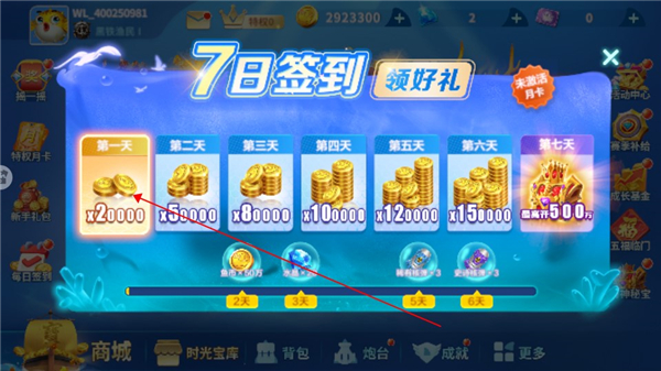 微乐捕鱼官方正式版4