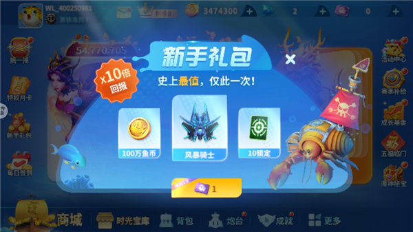 微乐捕鱼官方正式版5