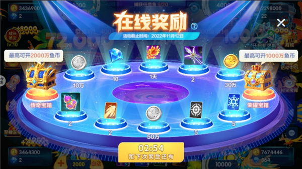 微乐捕鱼官方正式版6