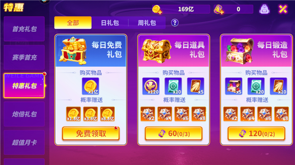 微乐捕鱼官方正式版11