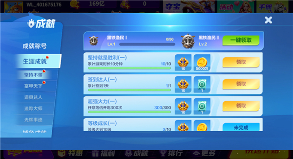 微乐捕鱼官方正式版12