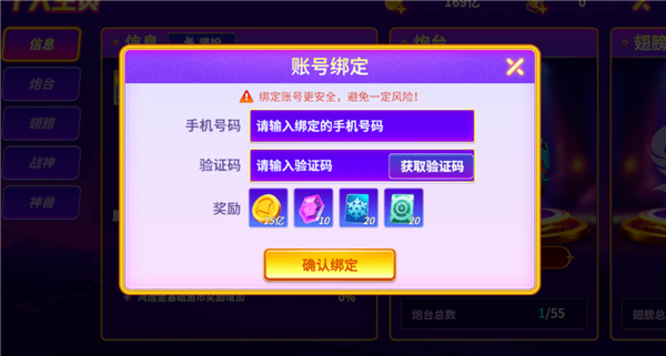 微乐捕鱼官方正式版14