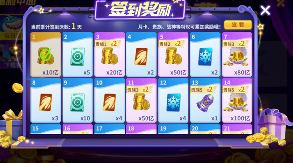 微乐捕鱼官方正式版15