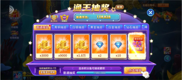 小玛丽捕鱼正版赢话费2