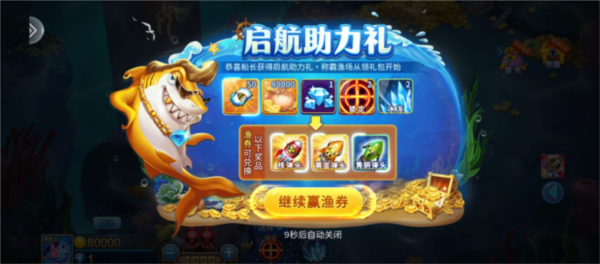 小玛丽捕鱼正版赢话费3