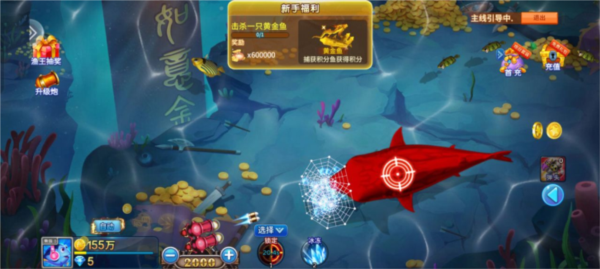 小玛丽捕鱼正版赢话费4