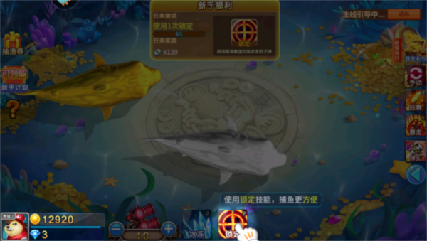 小玛丽捕鱼正版赢话费11
