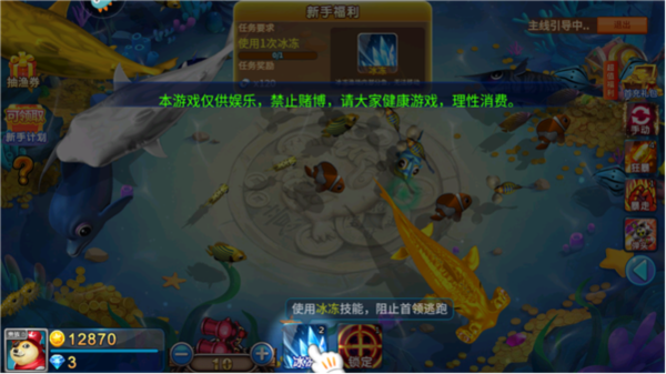 小玛丽捕鱼正版赢话费14