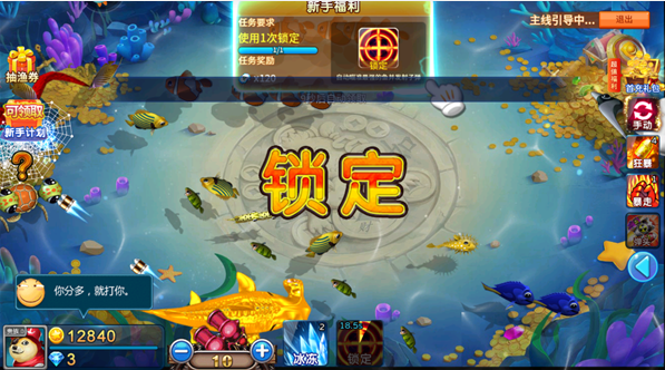 小玛丽捕鱼正版赢话费12