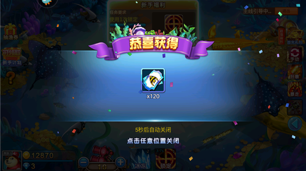 小玛丽捕鱼正版赢话费13