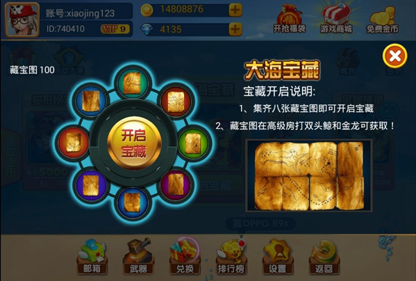 小玛丽捕鱼正版赢话费15