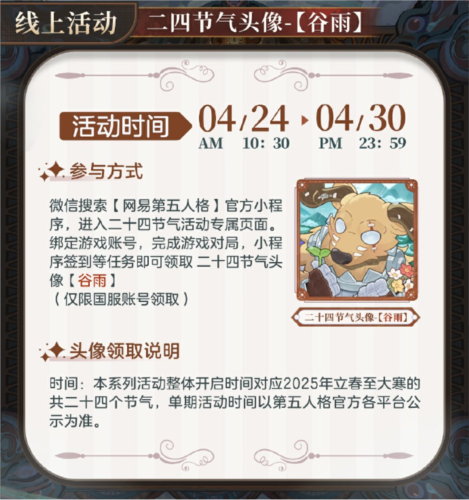 第五人格7