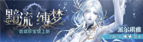 无期迷途15