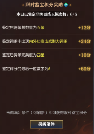 逆水寒8