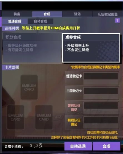 街头篮球4