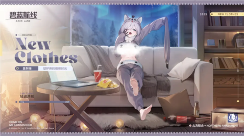 碧蓝航线8
