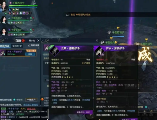 逆水寒3