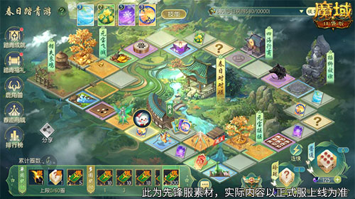 魔域口袋版2