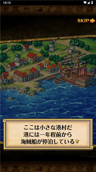 海贼王寻宝之旅日服图片3