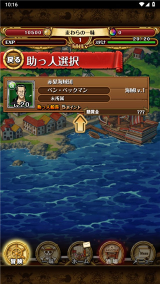 海贼王寻宝之旅日服图片5
