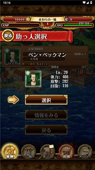 海贼王寻宝之旅日服图片6