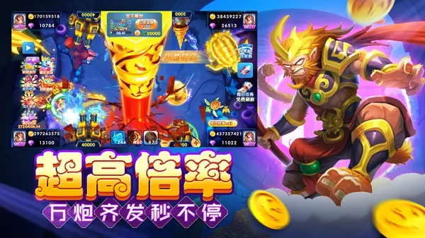 大神捕鱼高爆版游戏亮点2