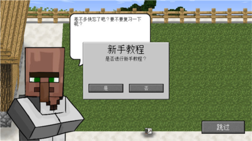 MC大战僵尸11